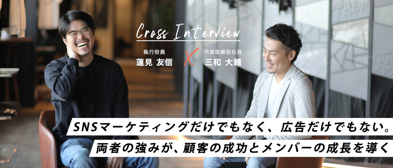 ATRACとKAIKETSUの経営統合が切り拓く未来
