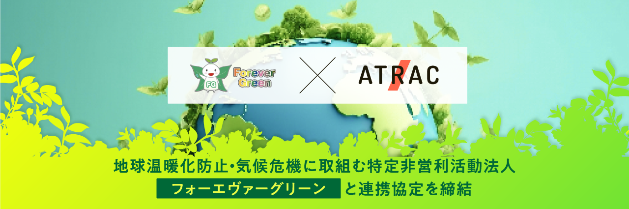 ATRACxForeverGreen
